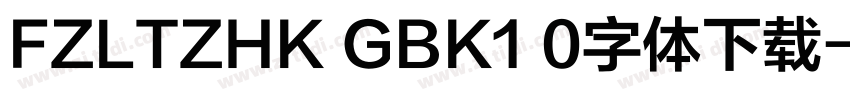 FZLTZHK GBK1 0字体下载字体转换